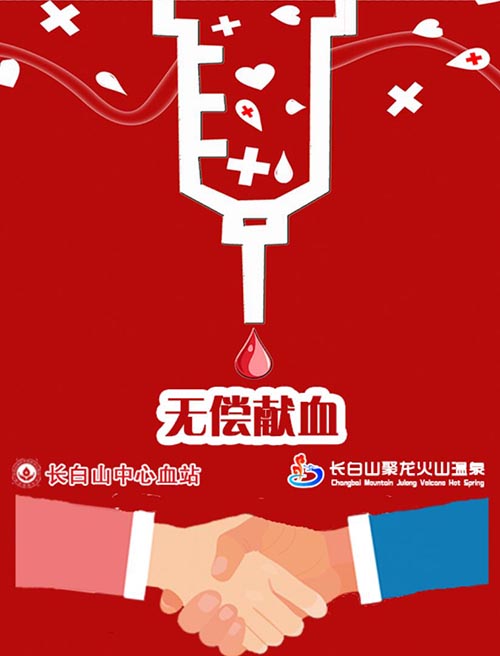 愛心公益--傳遞溫暖暨獻(xiàn)禮建黨100周年