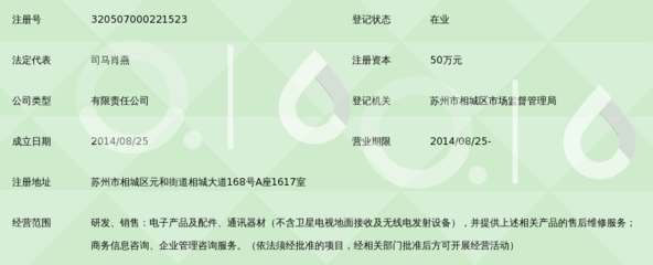 蘇州易信付電子科技有限公司——綜合商務(wù)信息服務(wù)專(zhuān)家